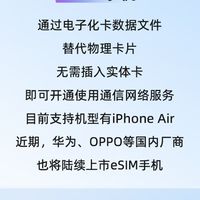苹果推iPhone Air国行版 三大运营商启动eSIM商用