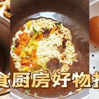 一人食厨房好物，美的XZE1614多功能电煮锅使用体验分享！