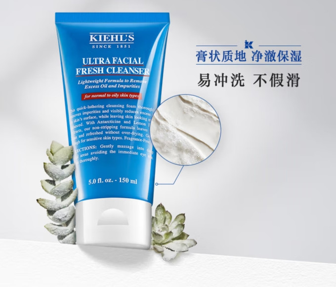 科颜氏洁面产品