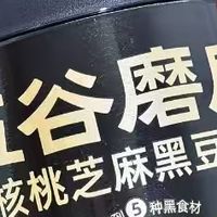 核桃芝麻黑豆粉，暖胃又方便