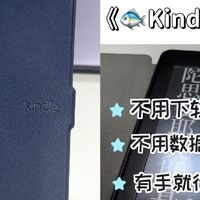 闲鱼Kindle安全下车！附最省事使用教程！