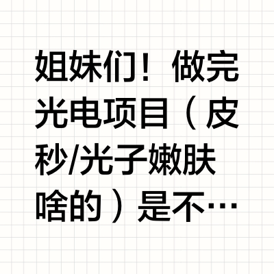 光电项目后返黑？倩碧「返黑急救站」救我狗命