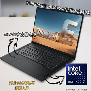 打工人办公神器！ThinkPad E14 2025 AI元启版：便携稳定双在线