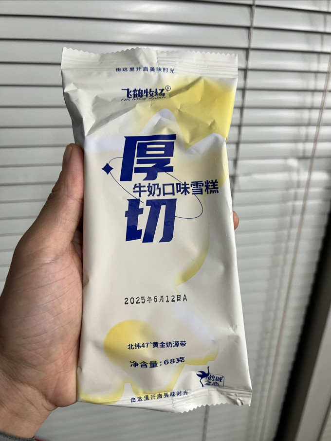 飞冰淇淋/雪糕