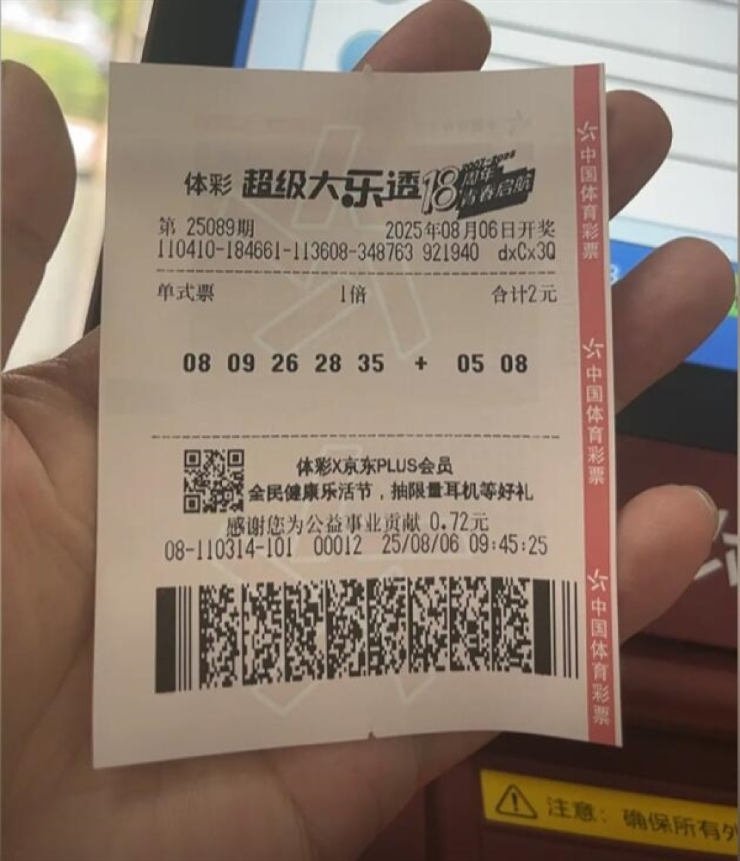 两地出1000万元大奖 中奖者为同一人:吃不下也睡不着