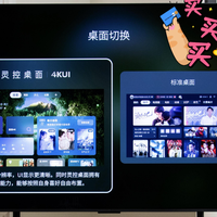 想在双十一换电视？这款四千元内，画质、系统皆优的电视别错过
