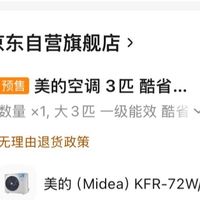 酷省电Ultra：节能新选择