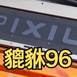 设计是空，键盘结构还能这么玩的吗……SKN貔貅96Ultra