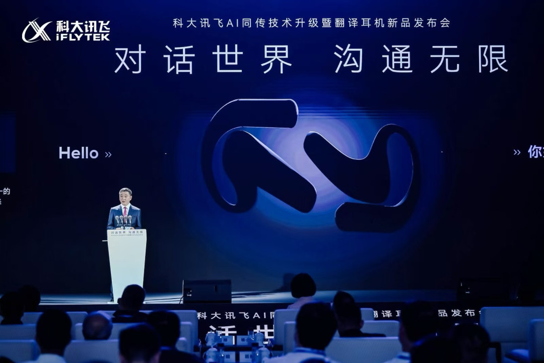 科大讯飞同传大模型再升级  上海、迪拜同发讯飞AI翻译耳机