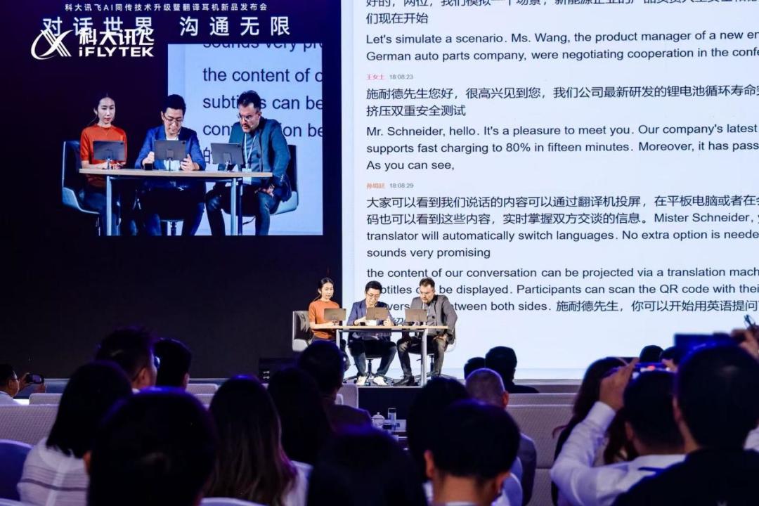 科大讯飞同传大模型再升级  上海、迪拜同发讯飞AI翻译耳机