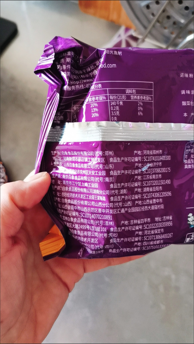 白象方便面/粉