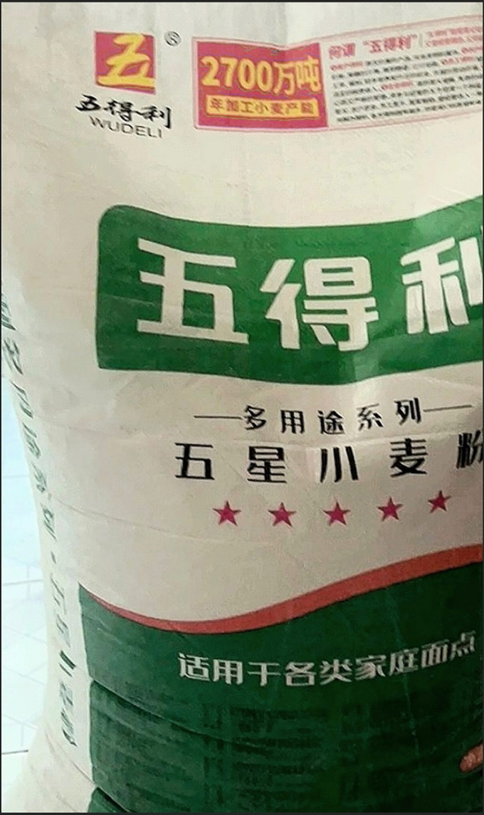 五得利烘焙类面粉