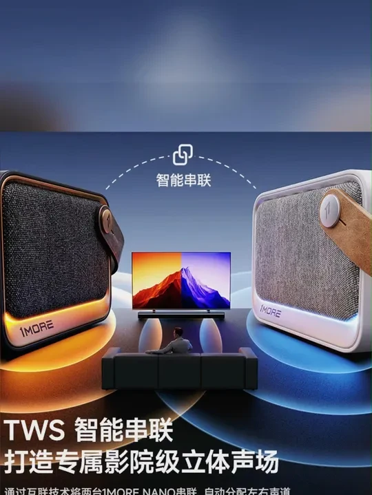 1MORE/万魔NANO无线蓝牙音响防水防尘高音质户外便携小巧长续航H#户外用品 #汽车用品 #蓝牙音响 #无线音响 #便携音响