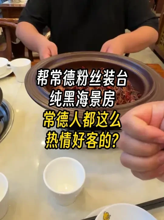 常德人都这么热情好客的?来常德装台纯黑海景房! 结尾有配置单#电脑 #装机 #长沙 #diy电脑#电脑配置