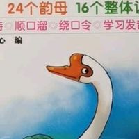 从拼音“卡壳”到主动认读，这本衔接教材让一年级娃爱上学习