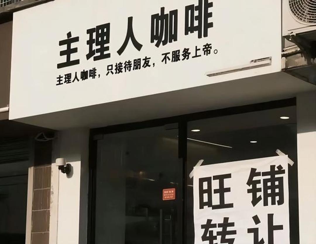 咖啡主理人祛魅战：撕掉伪仪式感，谁在用真温度重塑行业？