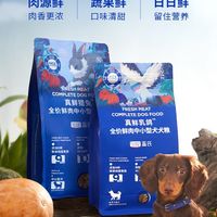 生骨肉冻干狗粮用料太扎实！肉香浓郁狗狗秒变干饭王，双十一必囤