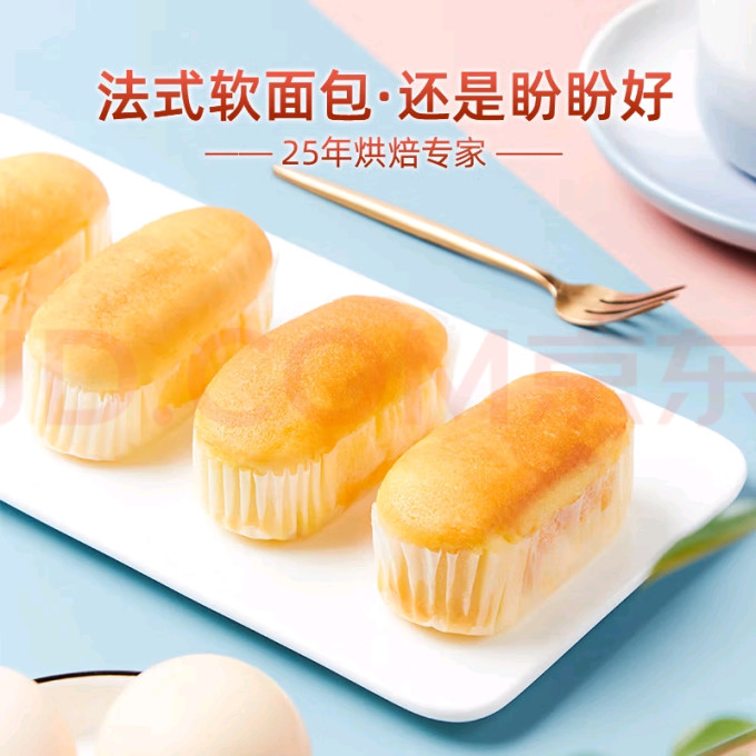 盼盼常温蛋糕