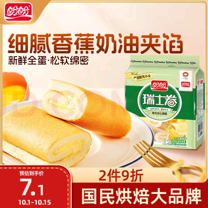 盼盼常温蛋糕