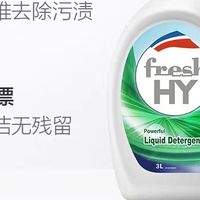 双十一必囤！威露士洗衣液，清洁省钱两不误