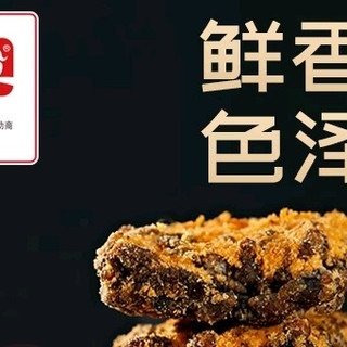 乌米锅巴配肉松蟹黄的独特风味