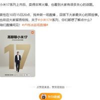 小米卢伟冰将直播答疑：新机热销背后的技术突破与背屏创新