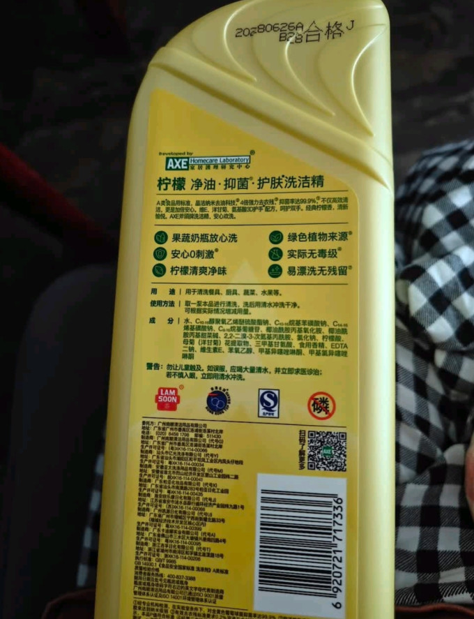 斧头洗洁精