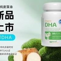 双植物DHA，澳乐乳DHA保护儿童成长安全