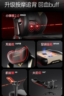 傲风M6Pro电竞椅，舒适办公新选择