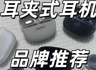 耳夹式耳机和挂耳式耳机的区别？耳夹式耳机品牌推荐分享