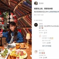 王冰冰晒OPPO Find X9追光红新机引热议