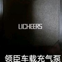 领臣有线车载充气泵汽车打气泵电动车充气宝车用打气筒轮胎补气数