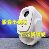 哈趣QIPRO投影仪：哈曼卡顿加持的视听盛宴