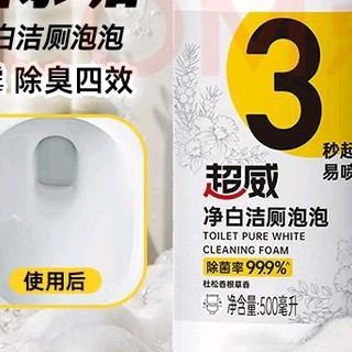 双11选超威泡泡，我选的不是清洁剂是生活体面
