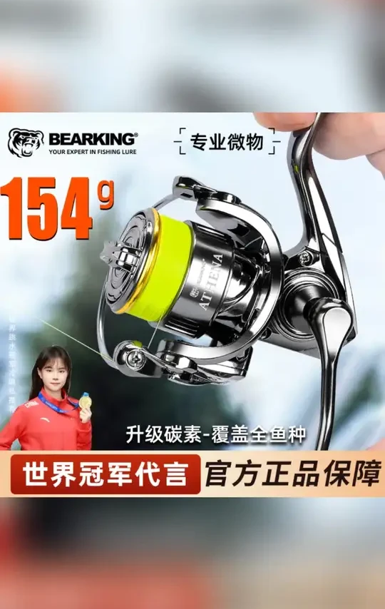 熊王雅典娜二代超轻纺车轮斜口浅线杯微物泛用超远投路亚矶钓滑漂#纺车轮 #钓鱼装备 #超远投 #路亚矶钓 #滑漂工具