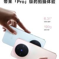 vivo X300 12GB+256GB“幸运彩”版是影像与流畅兼具的旗舰