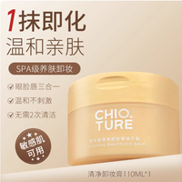 救命！这罐柚子卸妆膏把卸妆变成治愈时刻✨