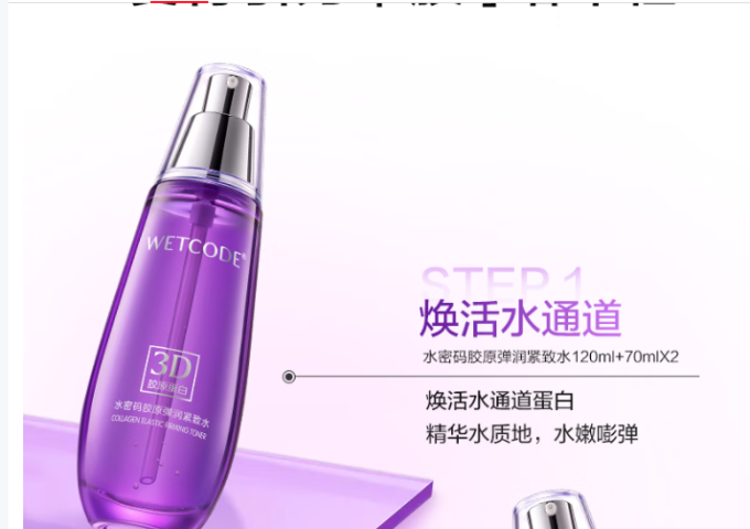 水密码护肤套装