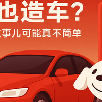 双11真王炸：京东“造车”，免息、无理由退货的画面敢想吗？