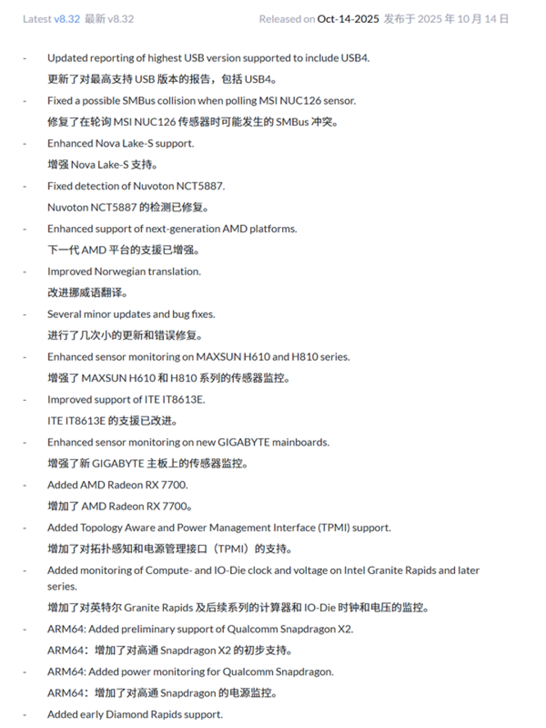 HWiNFO发布v8.32版本：正式增强支持AMD下代平台和Intel Nova Lake-S