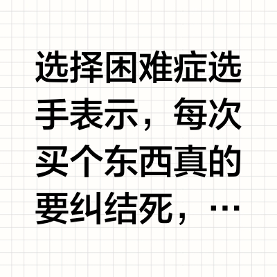 纠结死了🤯这俩泡脚桶二选一🆘