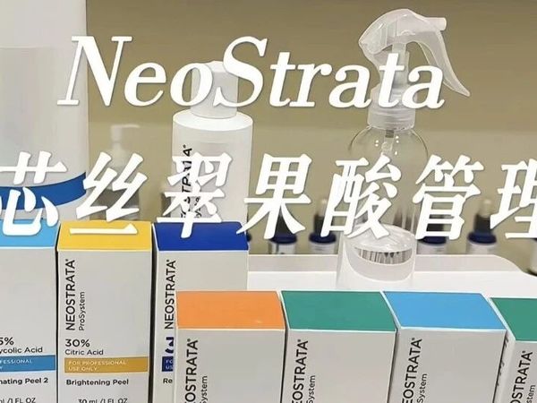 芯丝翠果酸焕肤居家单品好价