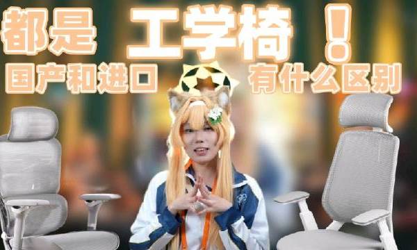 「劝你考虑」这把工学椅居然免费送？达宝利S30 Pro/冈村abilis横评 「次元搞机所」#人体工学椅##达宝利##冈村人体工学椅##达宝利人体工学椅##人体工学椅推荐# 次元搞机所的微博视频