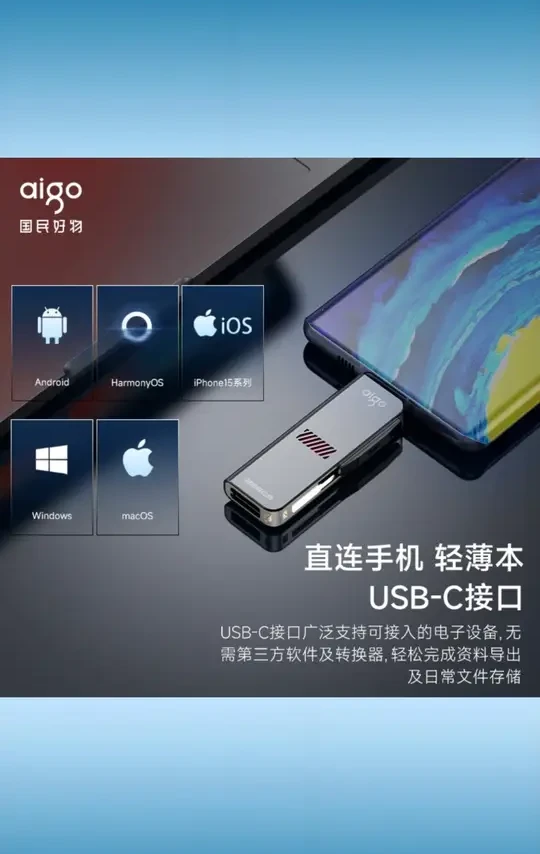 aigo/爱国者高速Type-CUSB3.2手机电脑双接口两用高速U盘U357 #爱国者U盘 #Type CUSB3.2 #双接口 #高速传输 #手机电脑两用