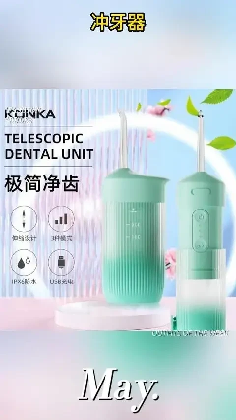 Konka/康佳冲牙器家用洗牙器便携水牙线护理防水洗牙器清洗电动#冲牙器 #洗牙器 #清洗电动 #好物推荐