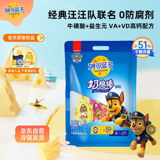 双十一选购妙可蓝多儿童奶酪棒