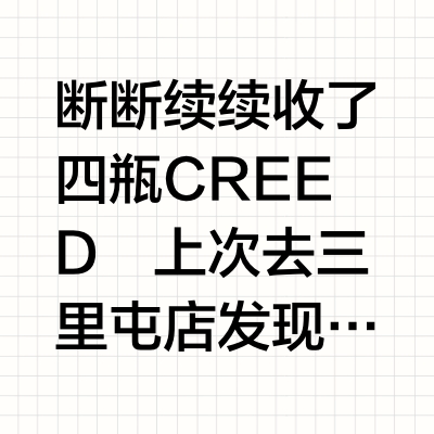 香香的小姜 | 第三弹发送👉🏻CREED