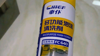 双十一囤货清单C位：车仆多功能泡沫清洗剂，我的车内清洁救星