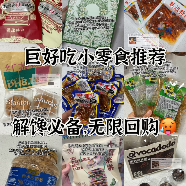 延边牛筋，你尝过吗？
