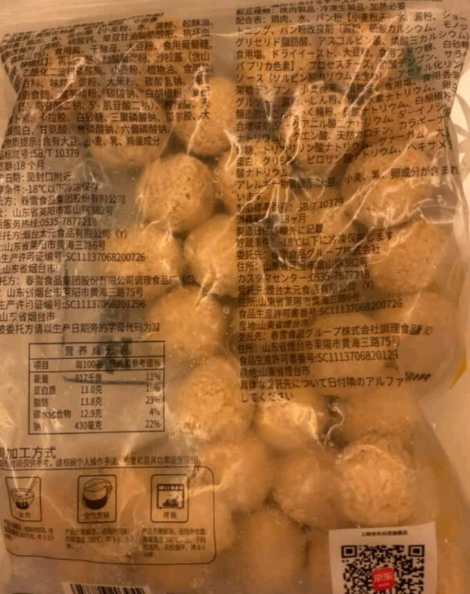 上鲜禽蛋肉类